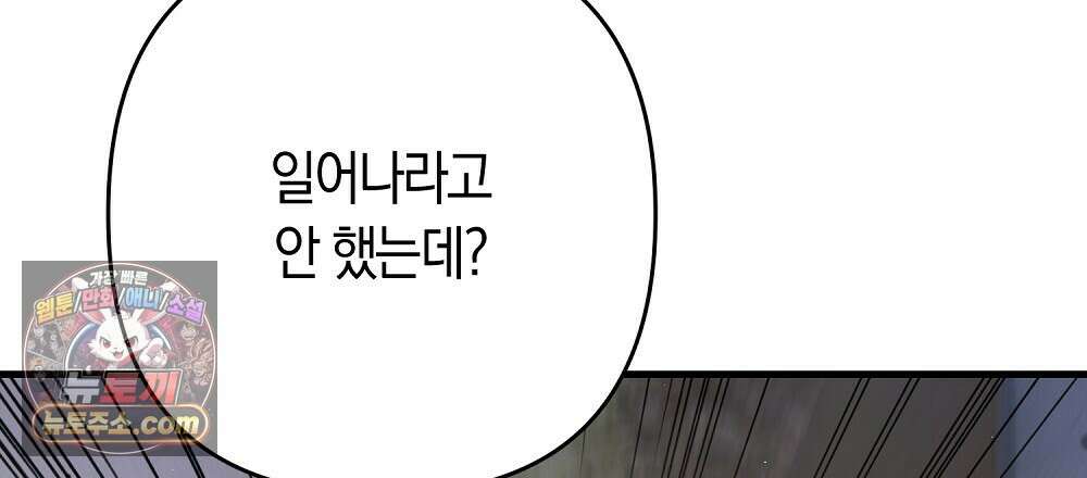 최면 순애 어플 14화 33