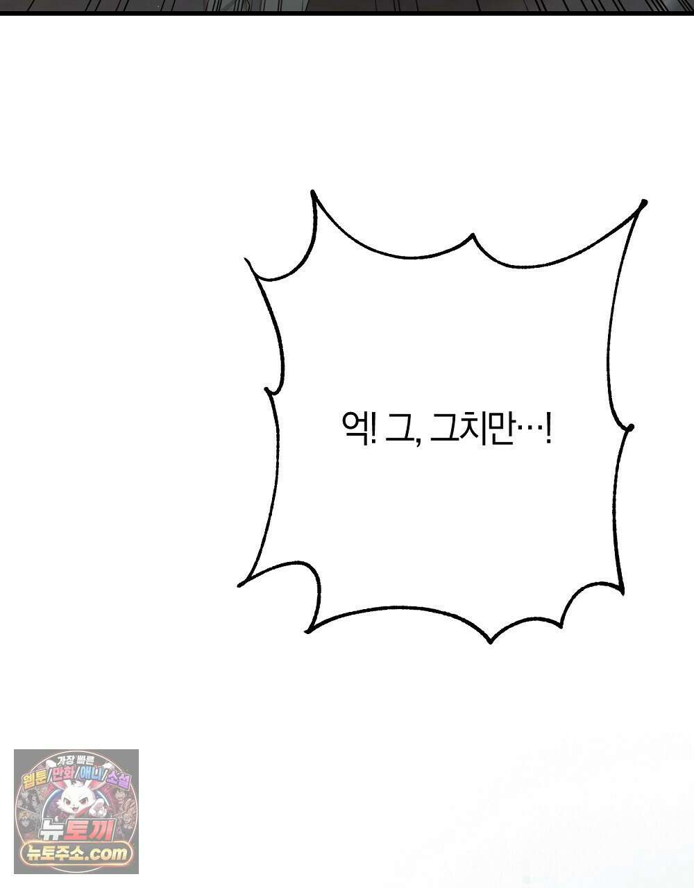 최면 순애 어플 14화 35
