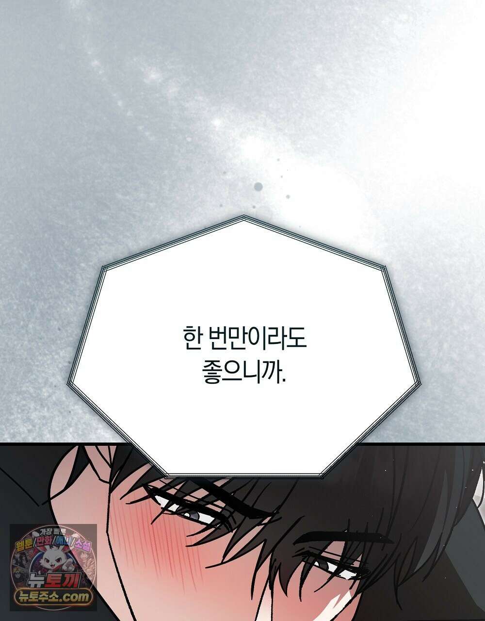 최면 순애 어플 14화 41