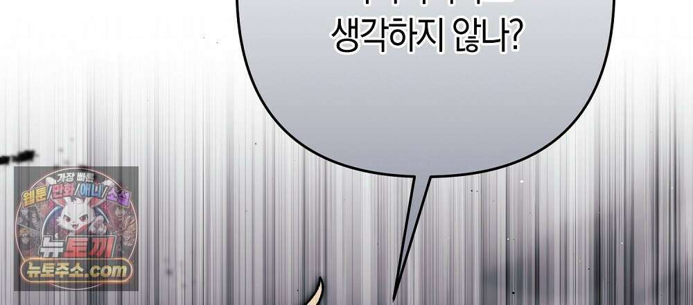 최면 순애 어플 14화 48