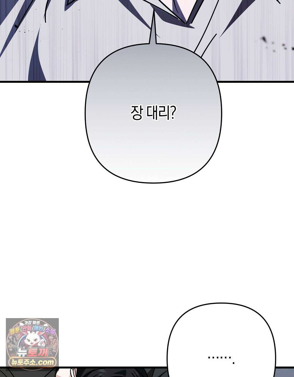 최면 순애 어플 14화 50