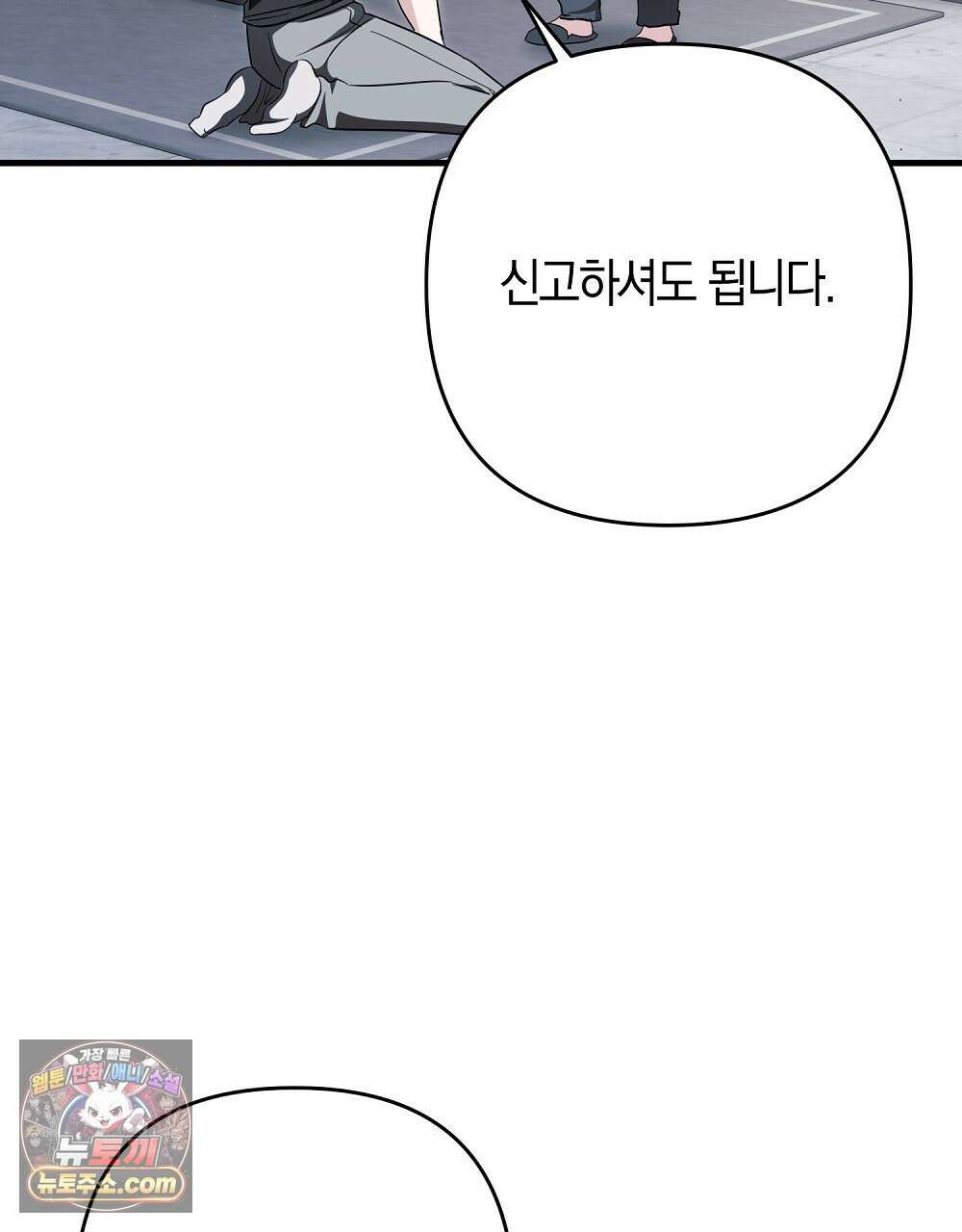 최면 순애 어플 14화 55
