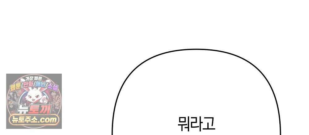 최면 순애 어플 14화 57
