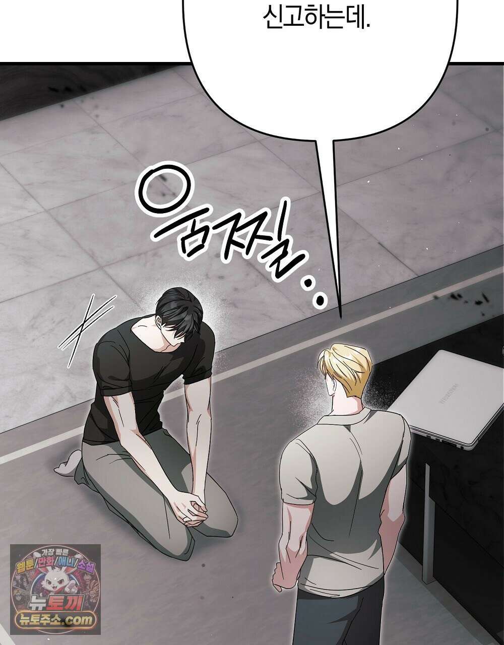 최면 순애 어플 14화 58