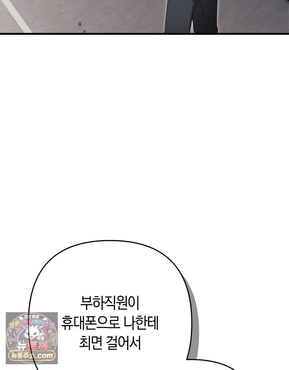 최면 순애 어플 14화 59