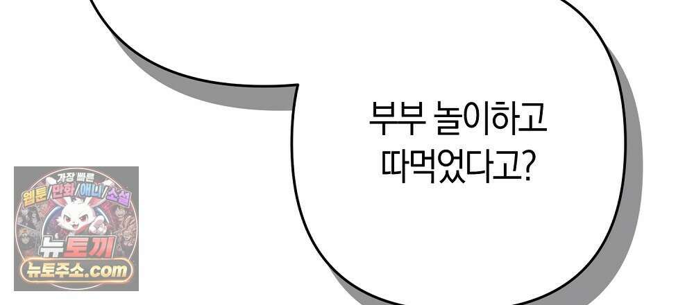 최면 순애 어플 14화 60