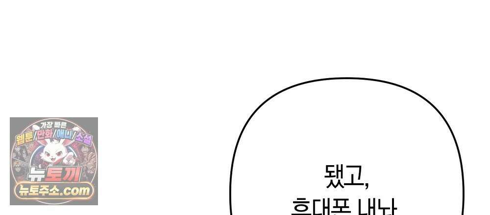 최면 순애 어플 14화 63