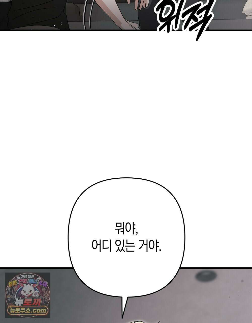 최면 순애 어플 14화 65
