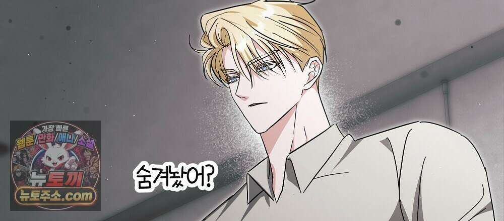 최면 순애 어플 14화 66