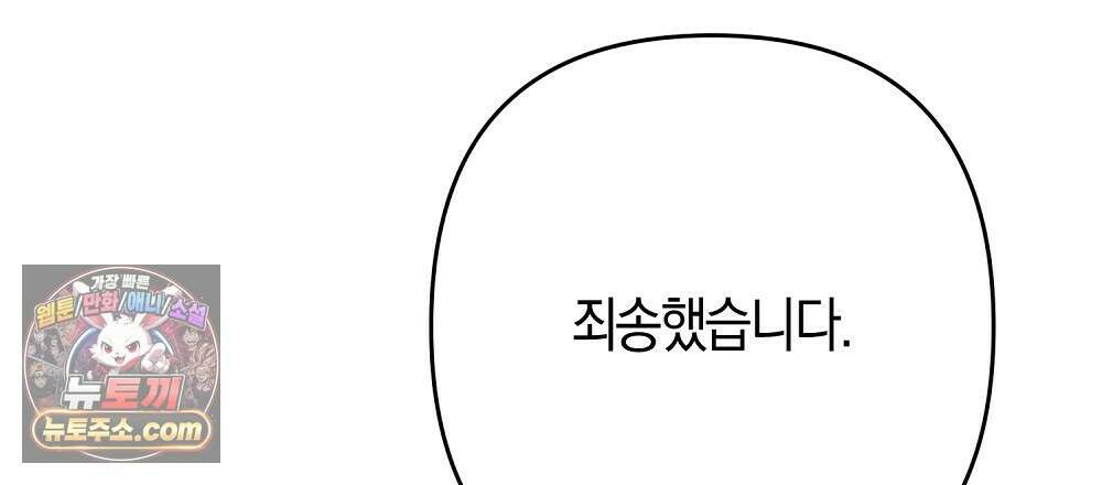 최면 순애 어플 14화 72
