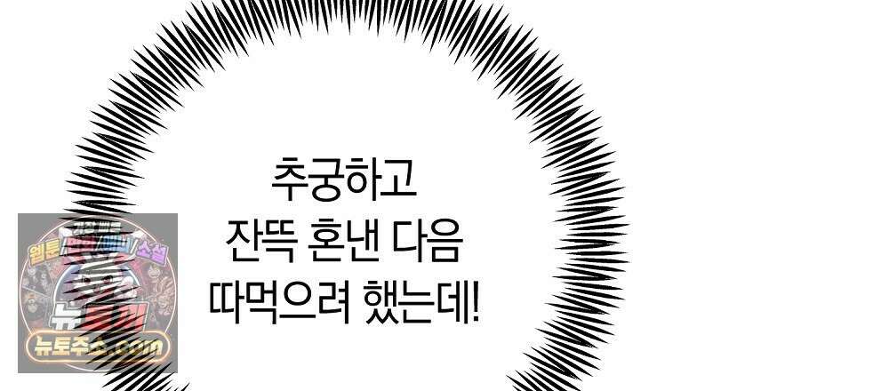 최면 순애 어플 14화 78