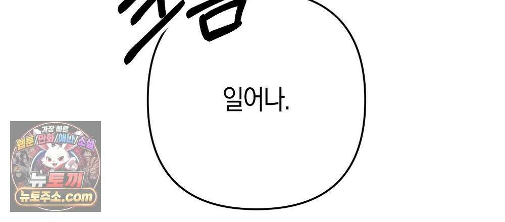최면 순애 어플 14화 81