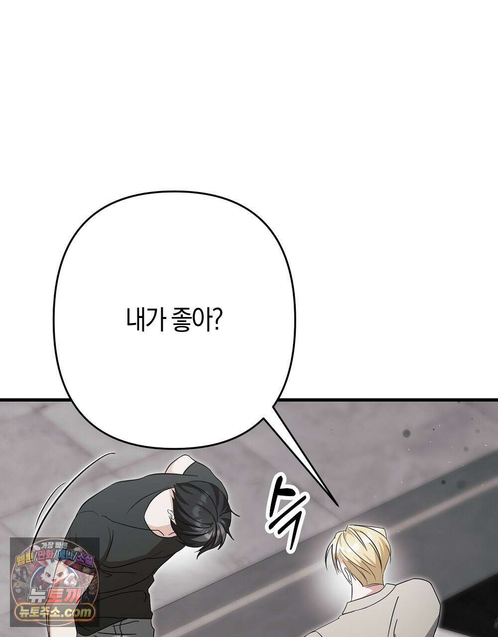 최면 순애 어플 14화 82