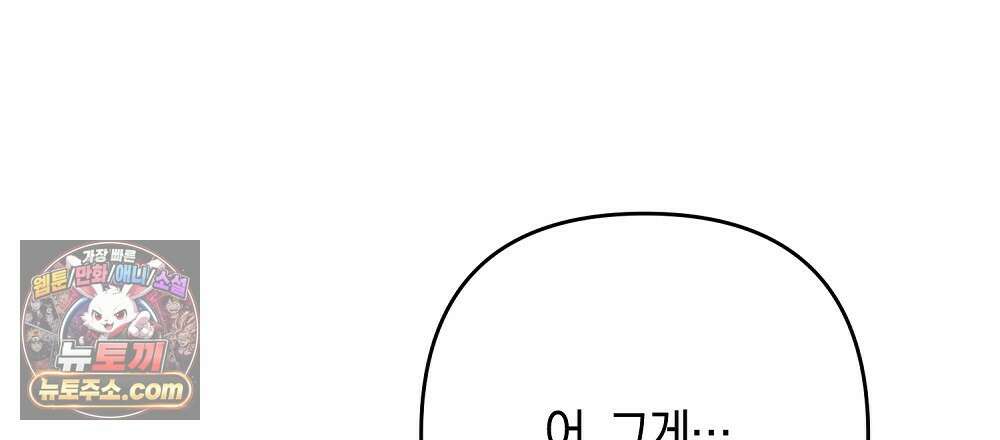 최면 순애 어플 14화 84