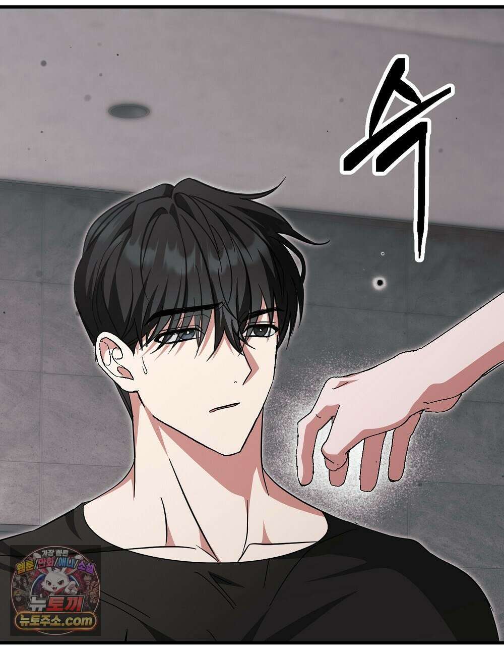 최면 순애 어플 14화 92