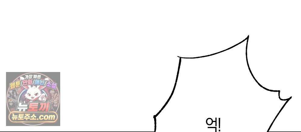 최면 순애 어플 14화 93