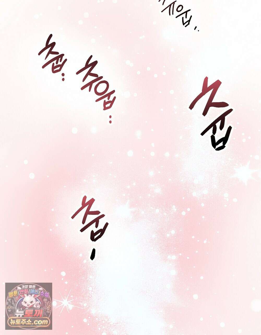 최면 순애 어플 14화 97