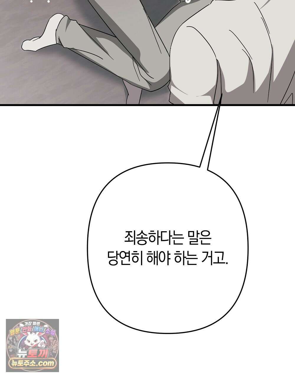 최면 순애 어플 14화 101