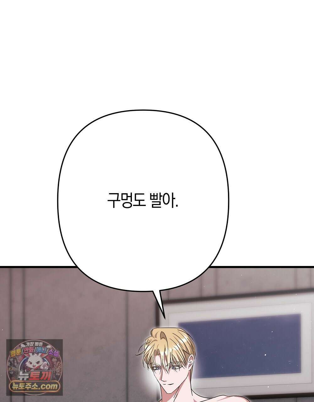 최면 순애 어플 14화 116