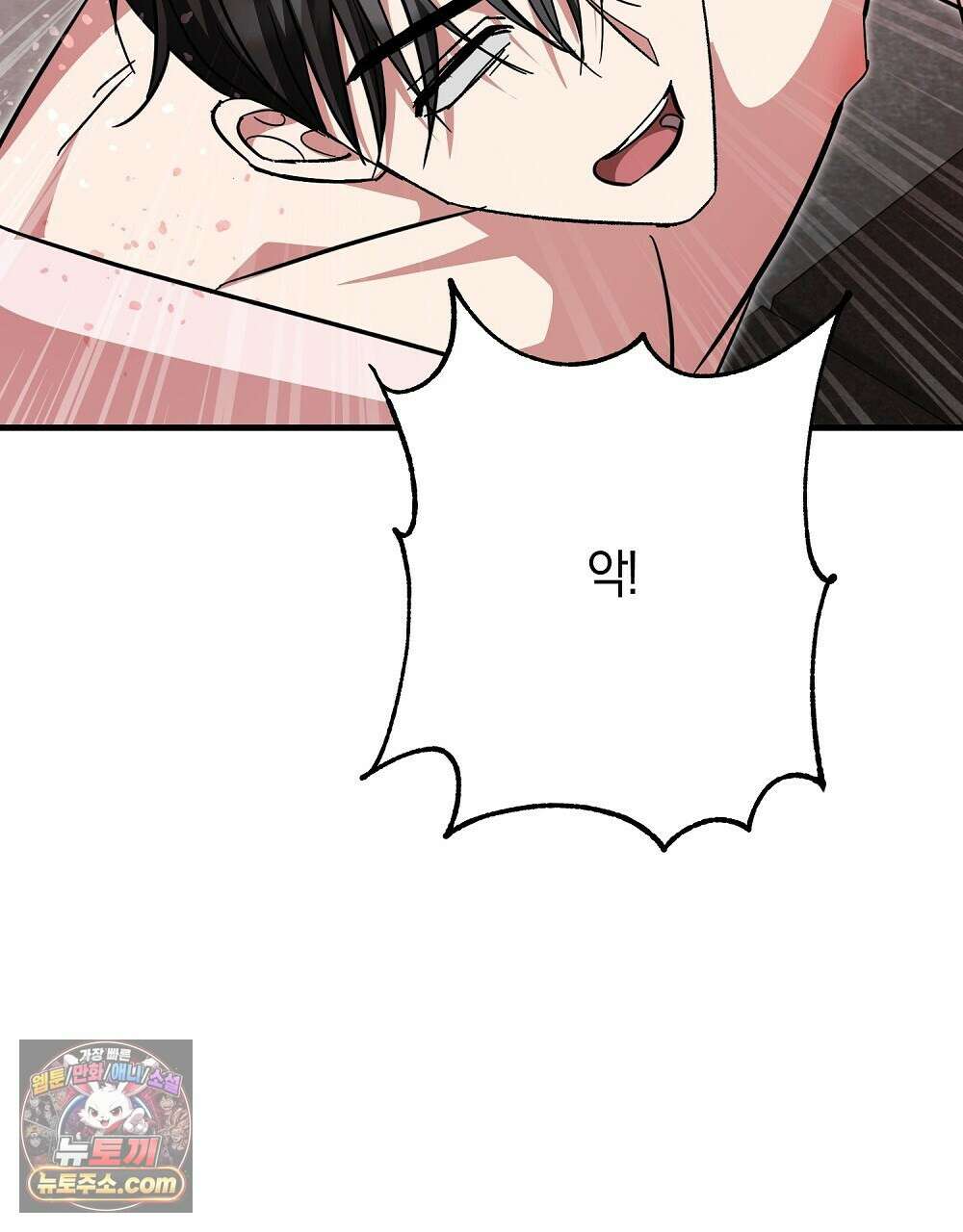 최면 순애 어플 14화 124