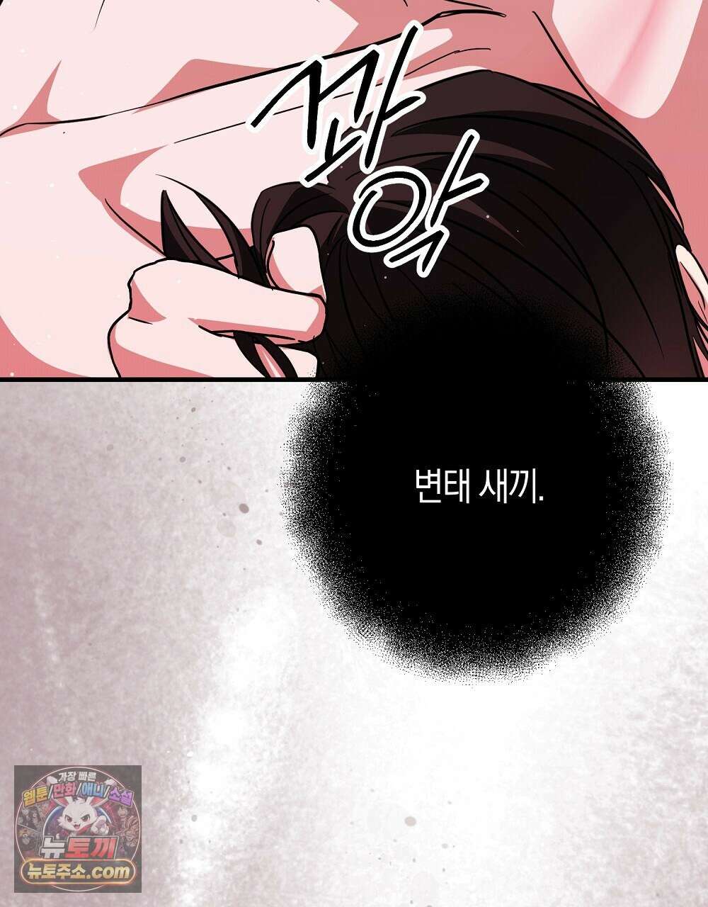 최면 순애 어플 14화 128