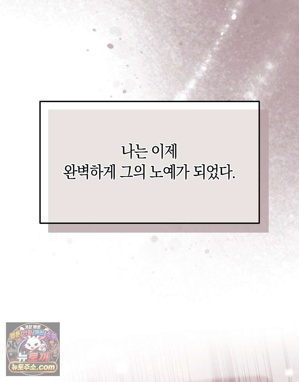 최면 순애 어플 14화 131