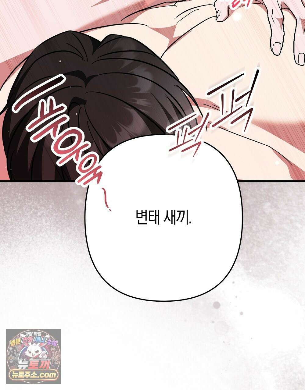 최면 순애 어플 14화 139