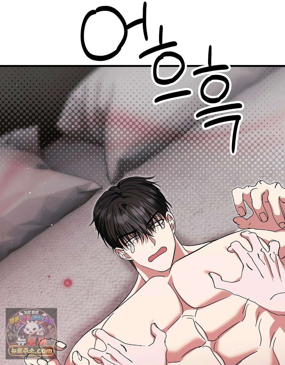 최면 순애 어플 14화 145