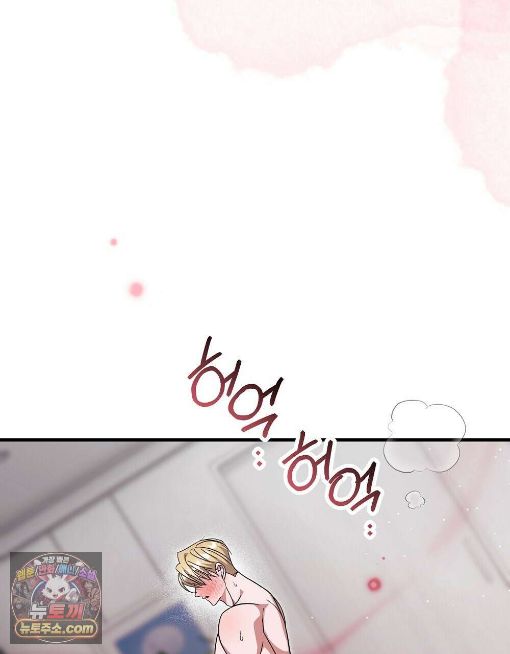 최면 순애 어플 14화 158