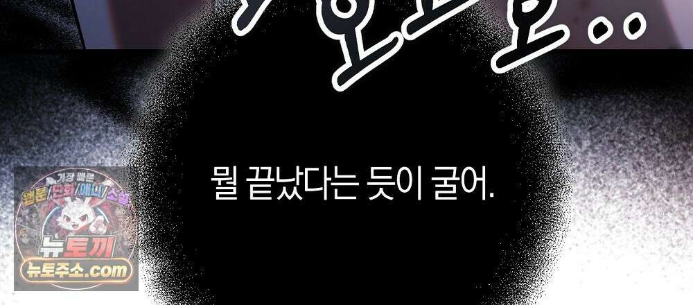 최면 순애 어플 14화 165