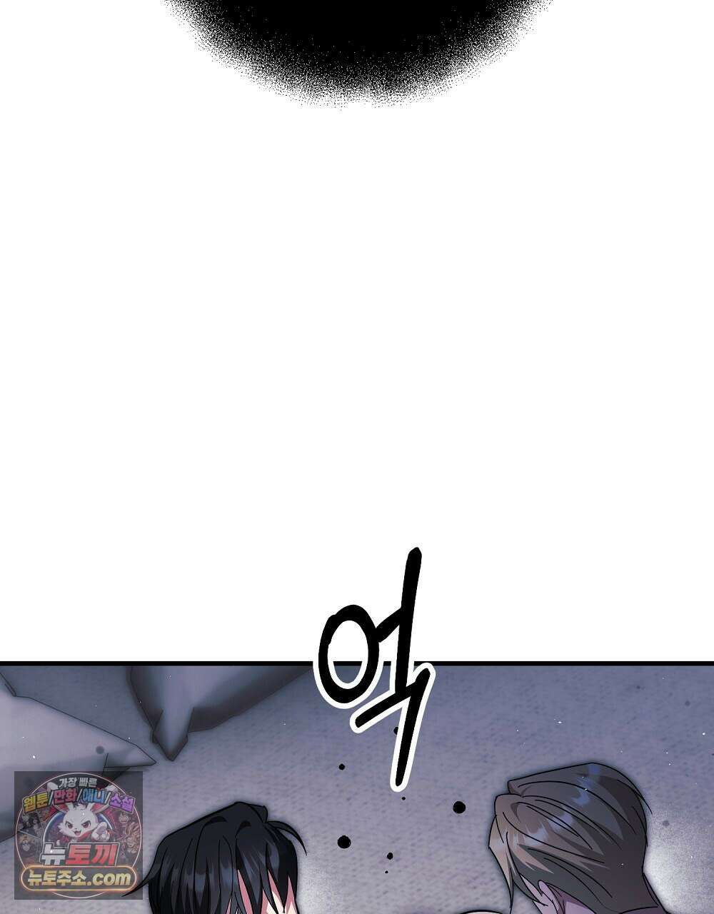 최면 순애 어플 14화 166