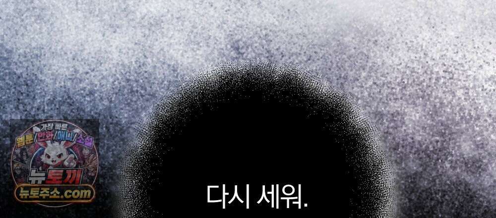 최면 순애 어플 14화 168
