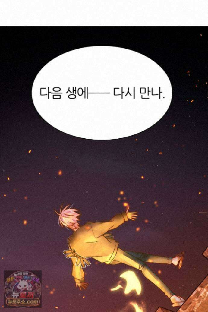 악역, 나 못 하겠어 90화 7