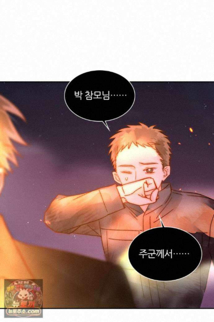 악역, 나 못 하겠어 90화 13