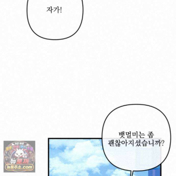 악작 63화 7