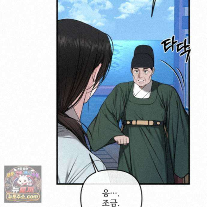 악작 63화 8