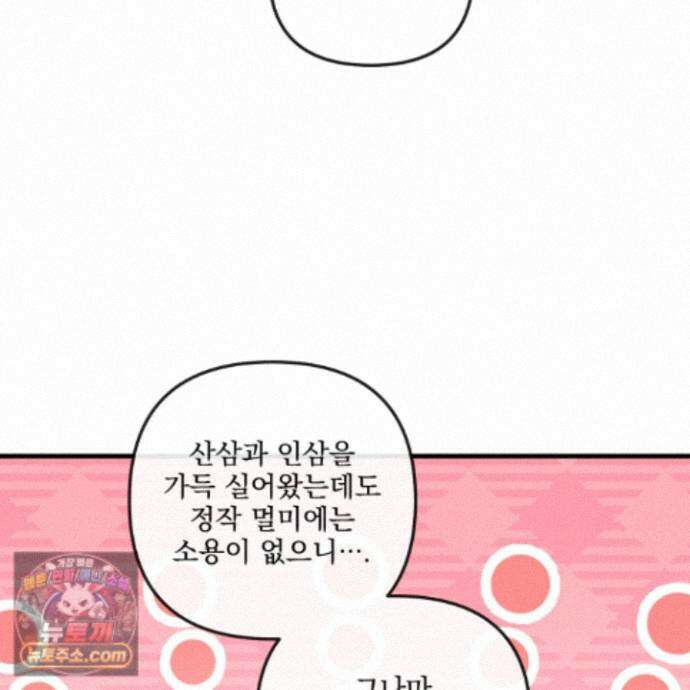 악작 63화 9