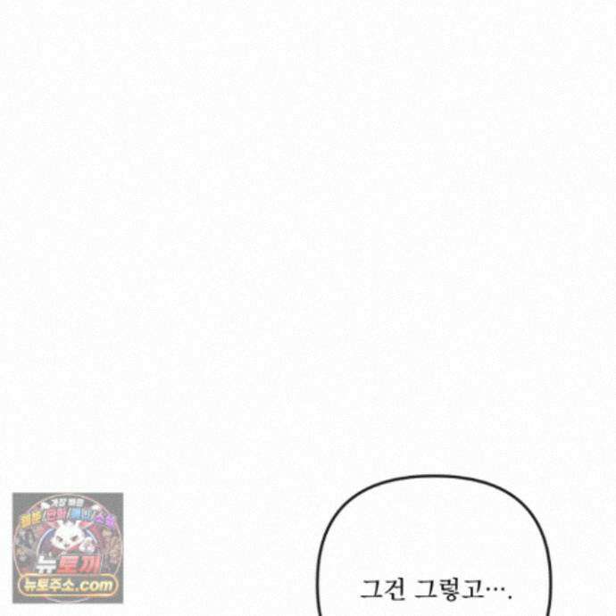 악작 63화 11