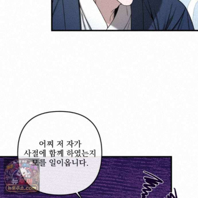 악작 63화 16