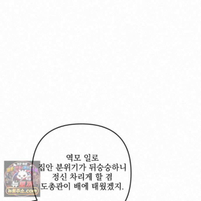 악작 63화 22