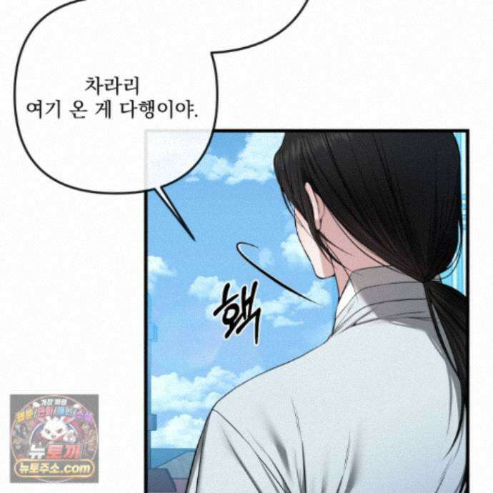 악작 63화 23