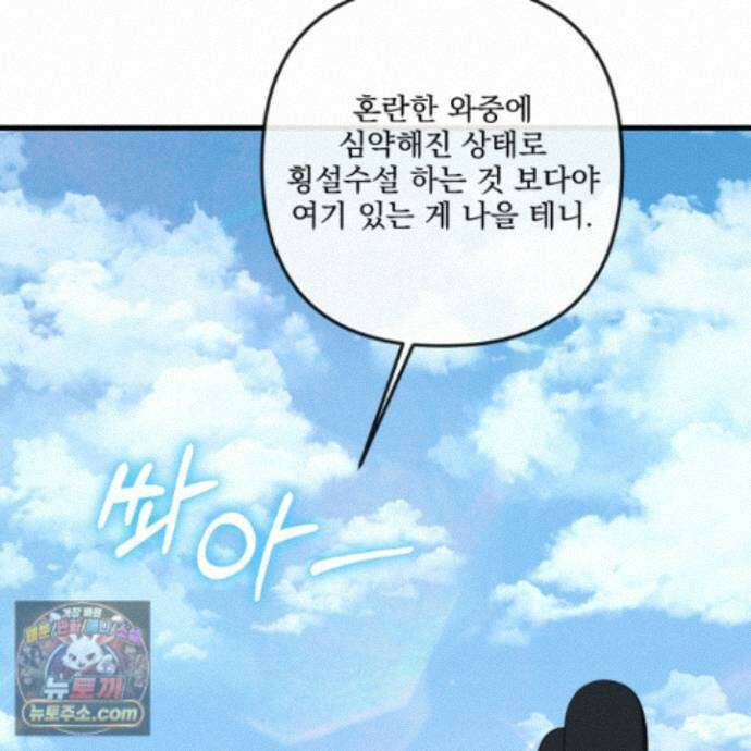 악작 63화 25