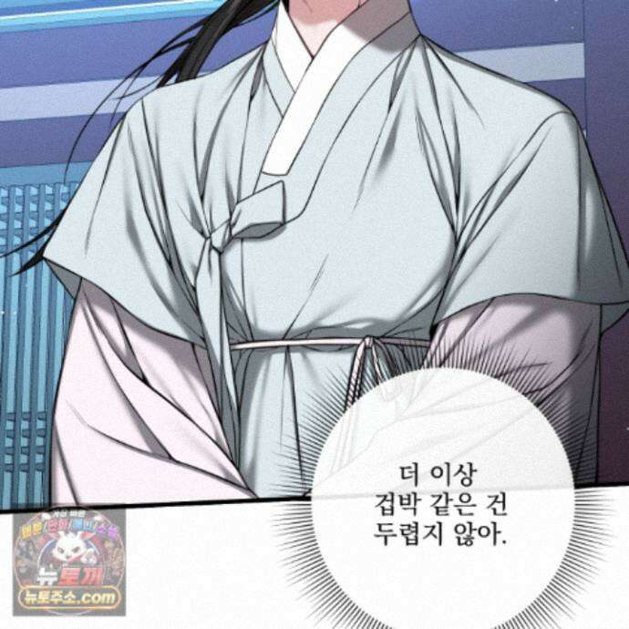 악작 63화 30