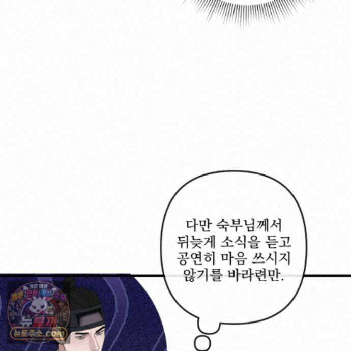 악작 63화 31