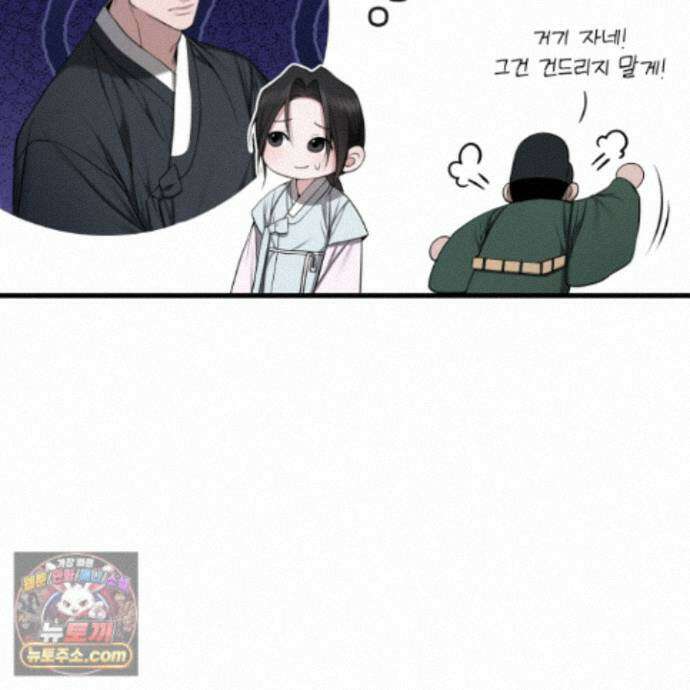 악작 63화 32
