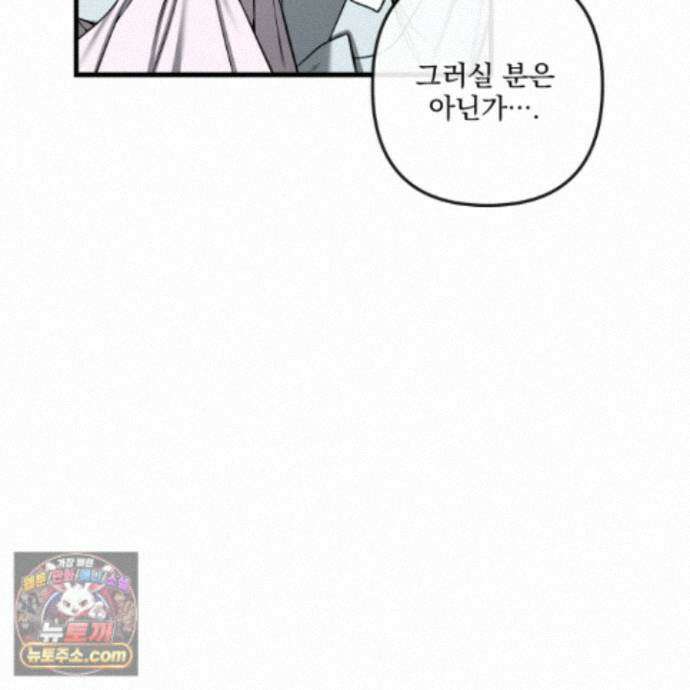 악작 63화 34