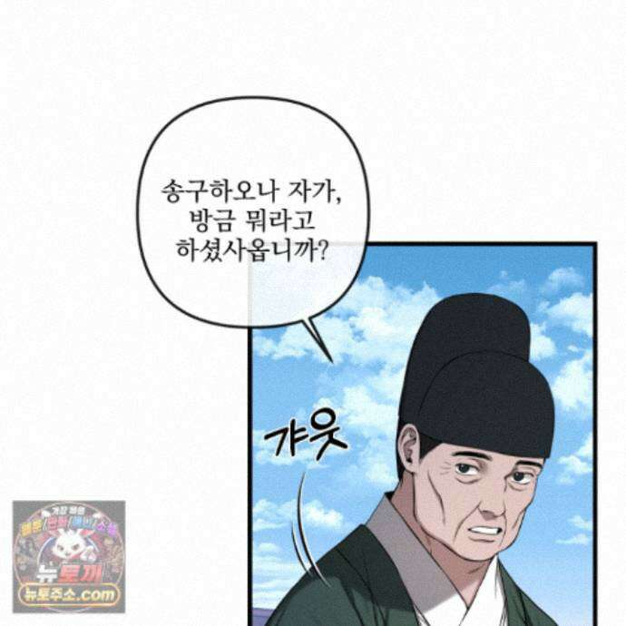 악작 63화 35