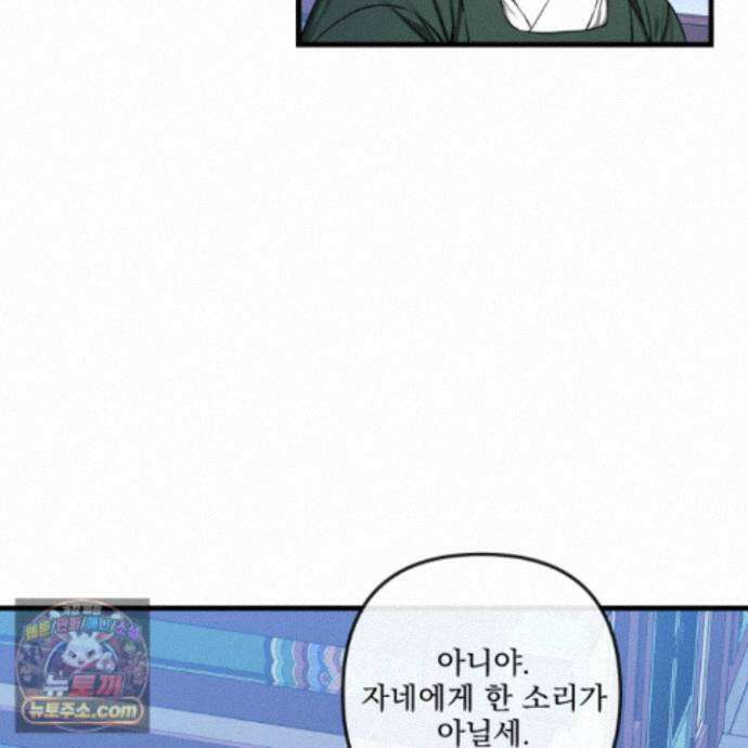 악작 63화 36