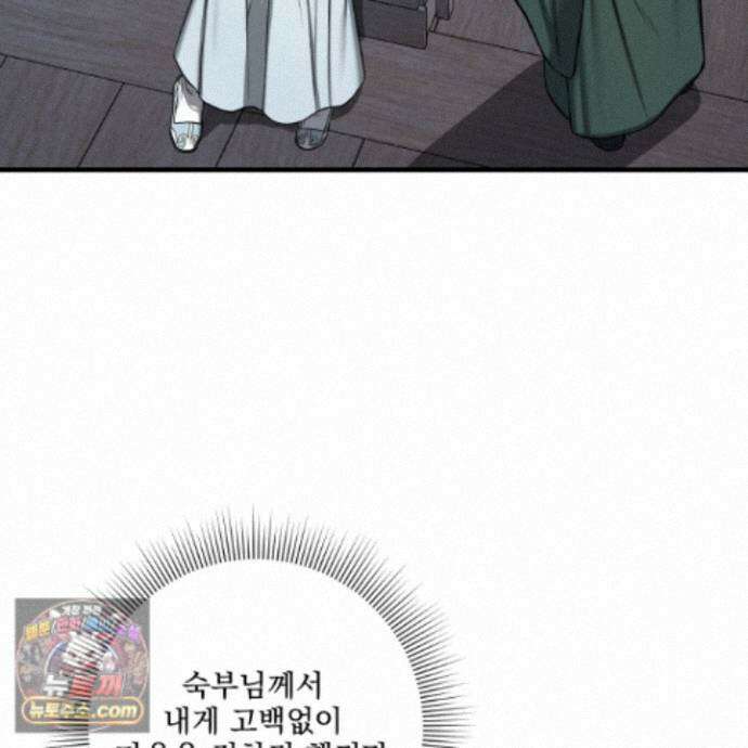 악작 63화 38