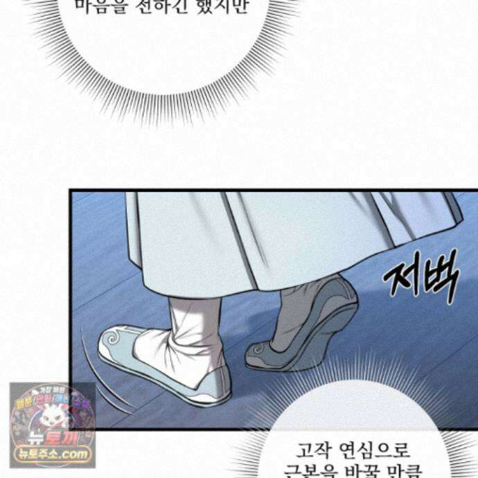 악작 63화 39